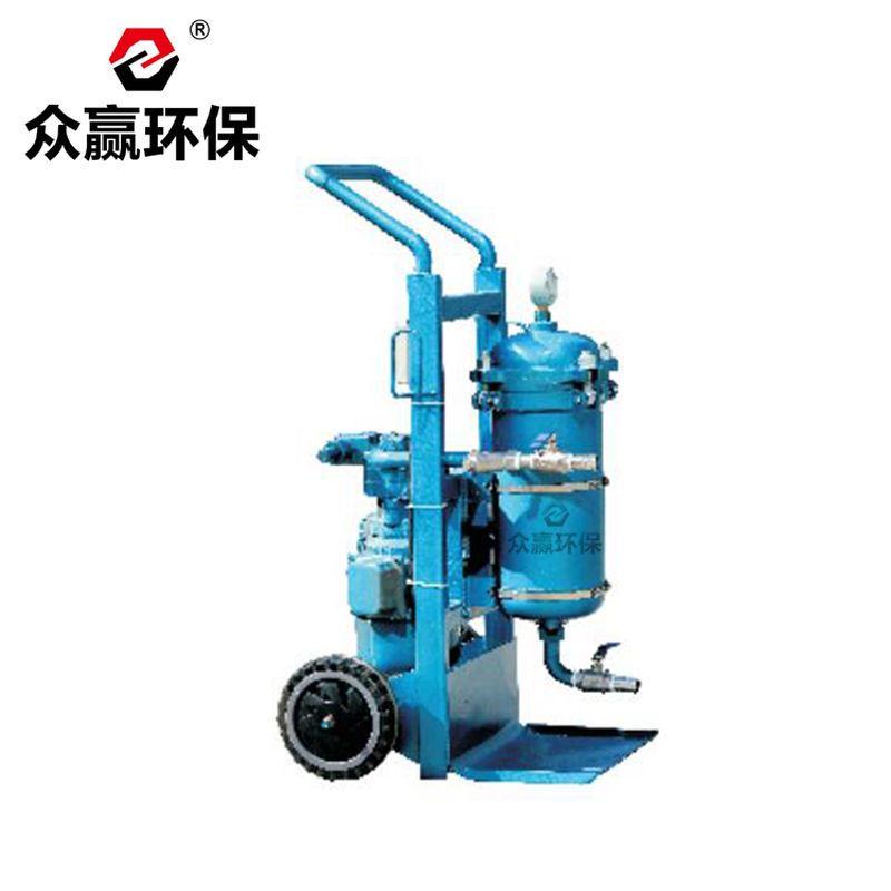眾贏(yíng)環(huán)保LYC-A系列便移式濾油機(jī)LYC-100A濾油小車(chē)